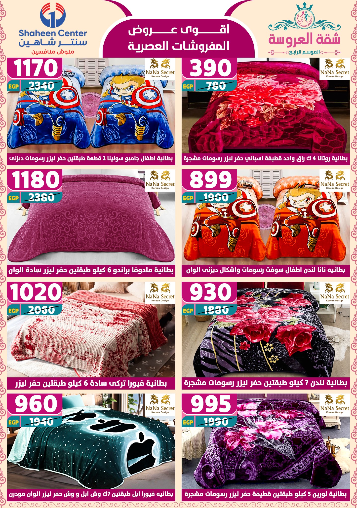 shaheen-center offers from 2may to 11may 2025 عروض سنتر شاهين من 2 مايو حتى 11 مايو 2025 صفحة رقم 71